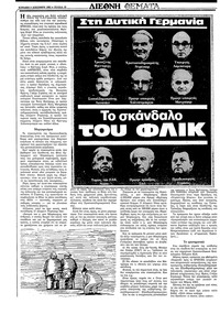 Σελίδα 10 / 36