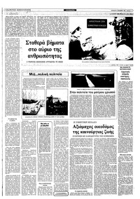 Σελίδα 9 / 36