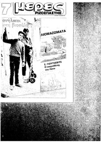 Σελίδα 1 / 36