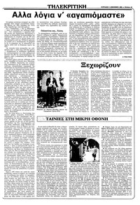Σελίδα 19 / 36