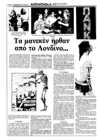Σελίδα 6 / 36