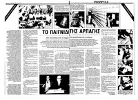 Σελίδα 4 / 36