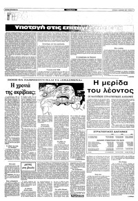 Σελίδα 3 / 36