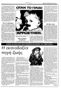 Σελίδα 11 / 36