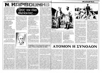 Σελίδα 16 / 36