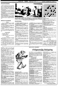 Σελίδα 23 / 36