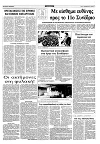 Σελίδα 3 / 12