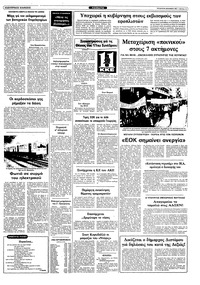 Σελίδα 11 / 12