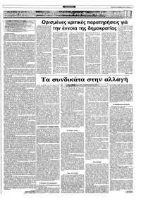 Σελίδα 9 / 12