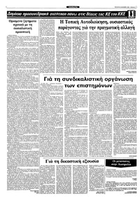 Σελίδα 8 / 12