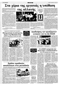 Σελίδα 5 / 12