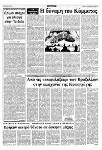 Σελίδα 3 / 12