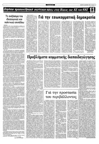 Σελίδα 7 / 12