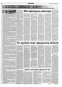 Σελίδα 9 / 12