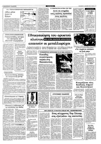 Σελίδα 11 / 12