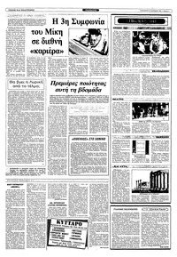 Σελίδα 4 / 12
