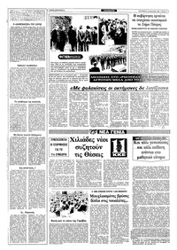 Σελίδα 2 / 12