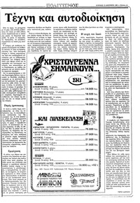Σελίδα 15 / 36
