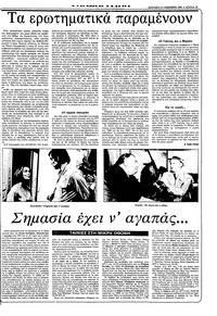 Σελίδα 19 / 36