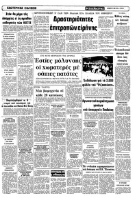 Σελίδα 9 / 10