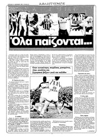Σελίδα 8 / 36