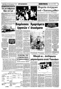 Σελίδα 5 / 10
