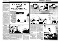 Σελίδα 6 / 36