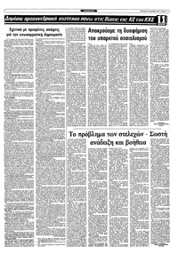 Σελίδα 7 / 36
