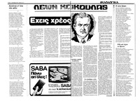 Σελίδα 16 / 36