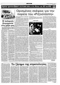 Σελίδα 5 / 36