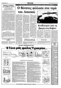 Σελίδα 7 / 12