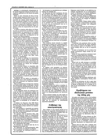 Σελίδα 22 / 36