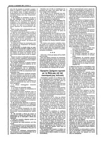 Σελίδα 12 / 36