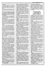 Σελίδα 17 / 36