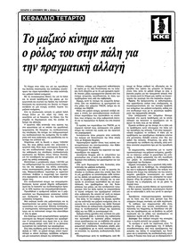 Σελίδα 16 / 36