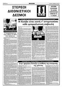 Σελίδα 5 / 12