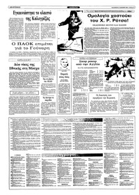 Σελίδα 10 / 12
