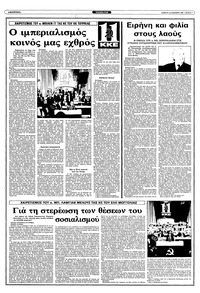 Σελίδα 7 / 12