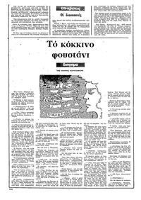 Ριζοσπάστης 24/05/1981