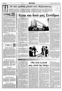 Σελίδα 3 / 12