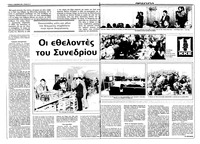 Σελίδα 8 / 36