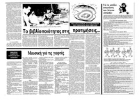 Σελίδα 6 / 36