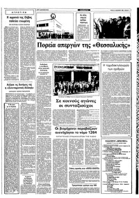 Σελίδα 7 / 12