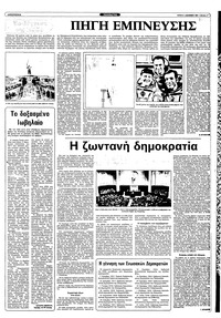 Σελίδα 9 / 12