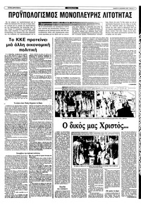 Σελίδα 3 / 12