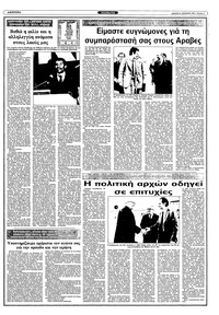 Σελίδα 9 / 12