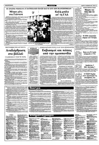 Σελίδα 10 / 12