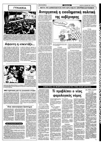 Σελίδα 7 / 12