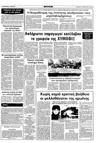 Σελίδα 11 / 12