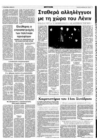 Σελίδα 3 / 10